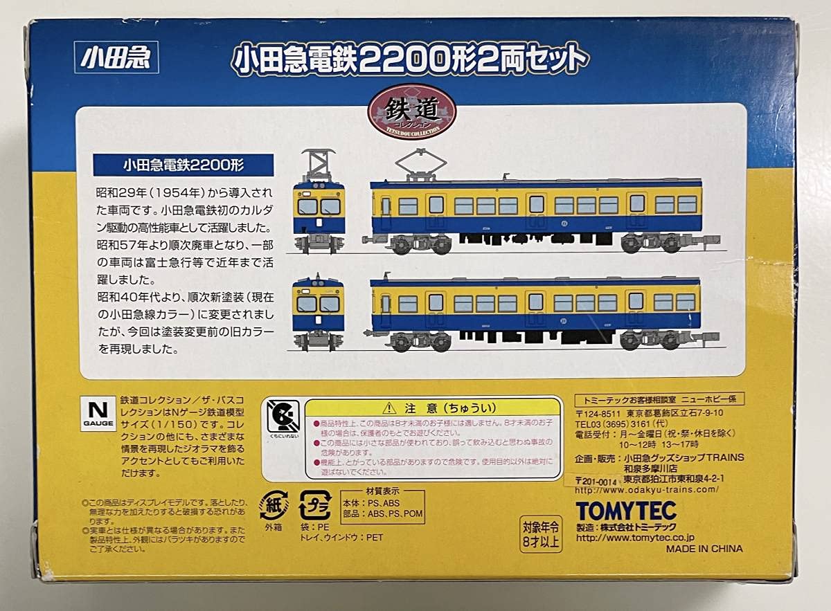 電車 フィギア 模型 ※値下げいたしました Amazon | Nゲージ KATO 221系 リニューアル車 京都線 神戸線 6両