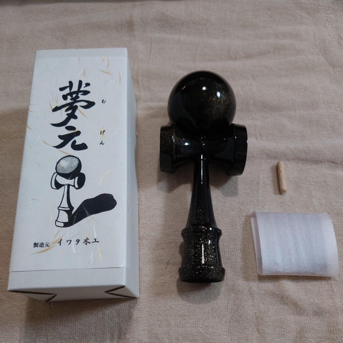 Amazon | 【超希少】 夢元 競技用けん玉 日本けん玉協会認定 黒塗り 