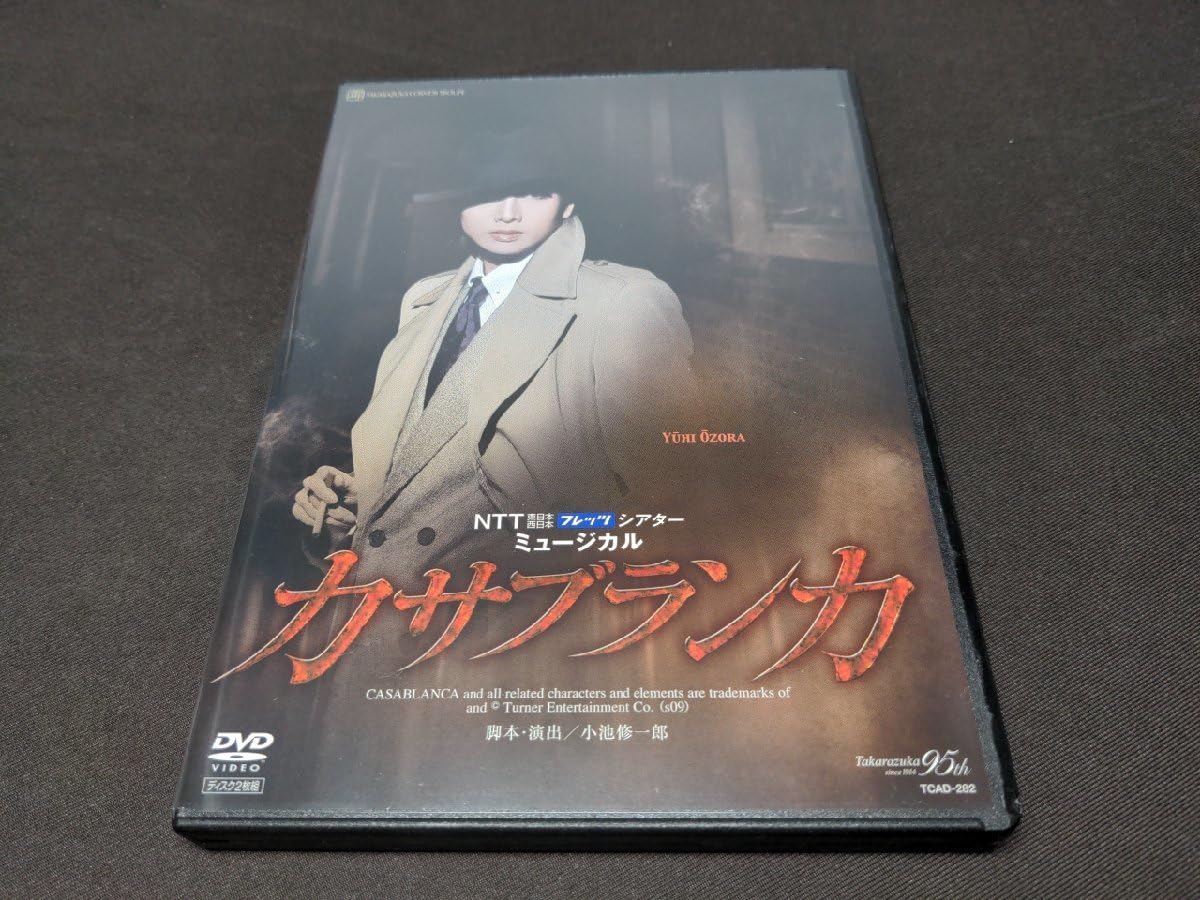 宝塚宙組 カサブランカ Yahoo!オークション - 宝塚 宙組「カサブランカ」2009年 東京