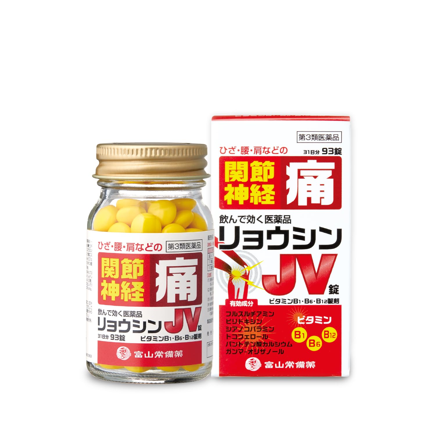 【第3類医薬品】リョウシンJV錠 93錠