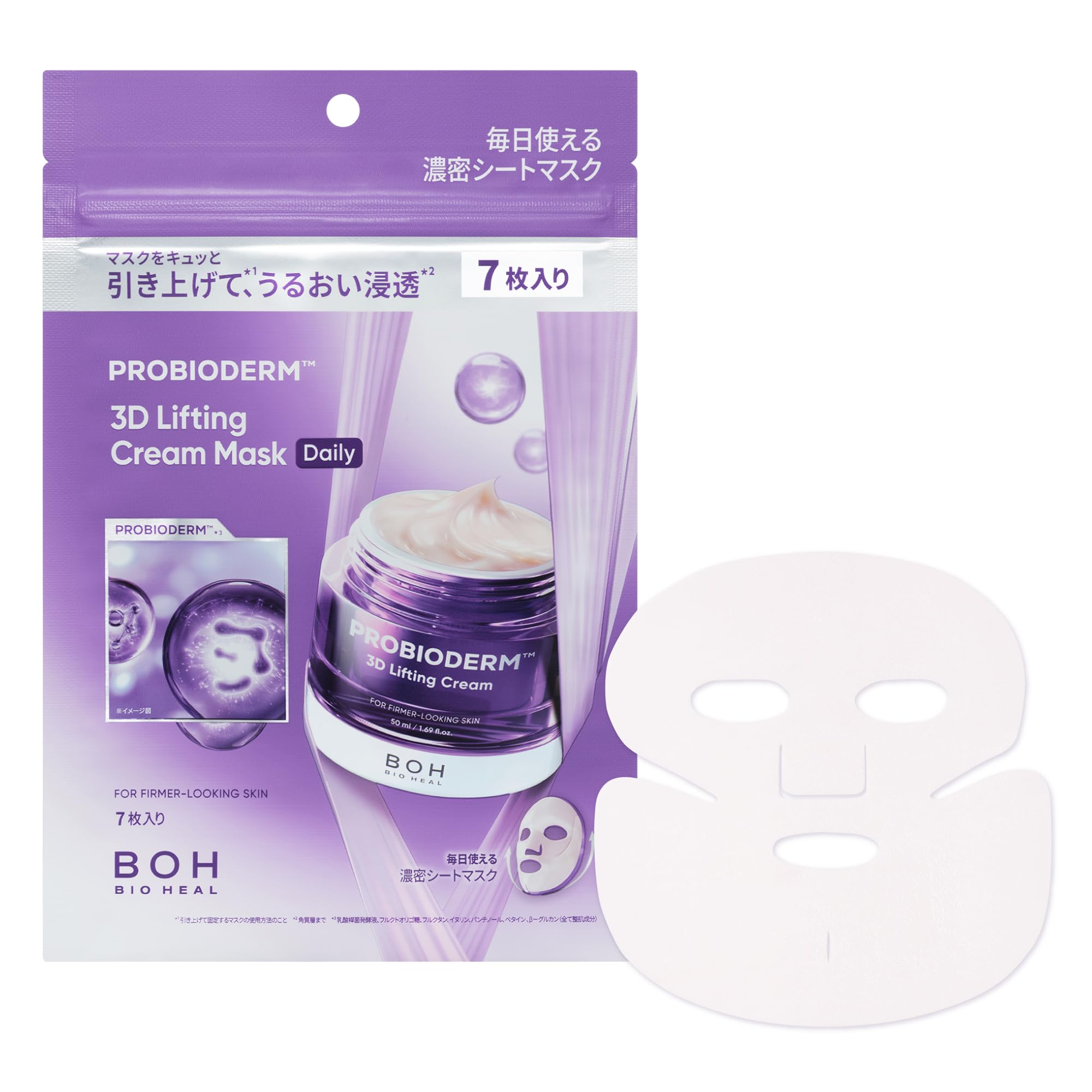 Amazon.co.jp: バイオヒールボ(BOH)プロバイオダーム 3Dリフティング