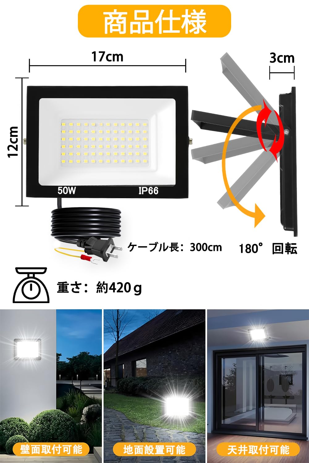 Amazon.co.jp: 投光器 led投光器 屋外 50W 1個 3Mコード 6500K 昼光色