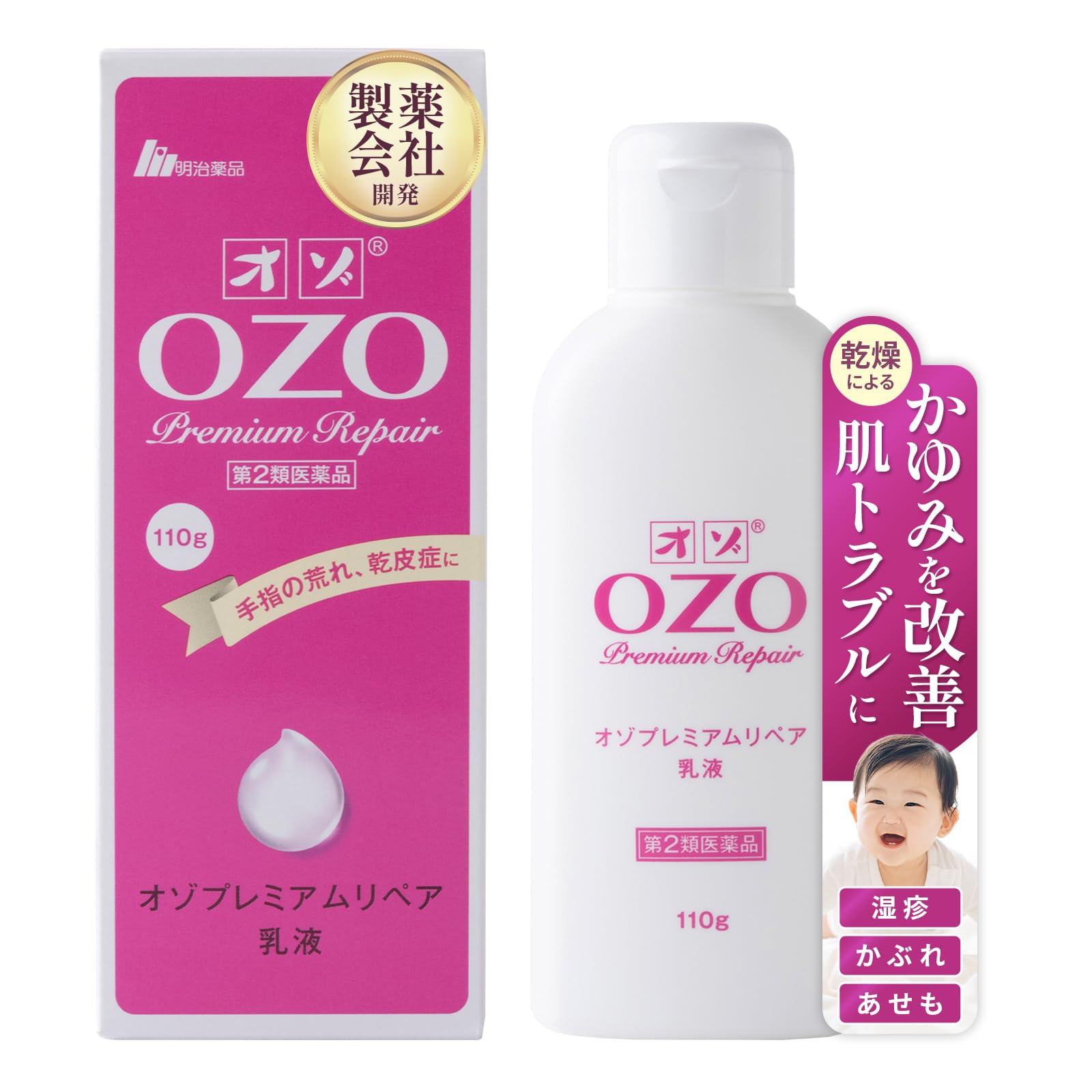 Amazon.co.jp: 【第2類医薬品】オゾプレミアムリペア 110g : ドラッグ