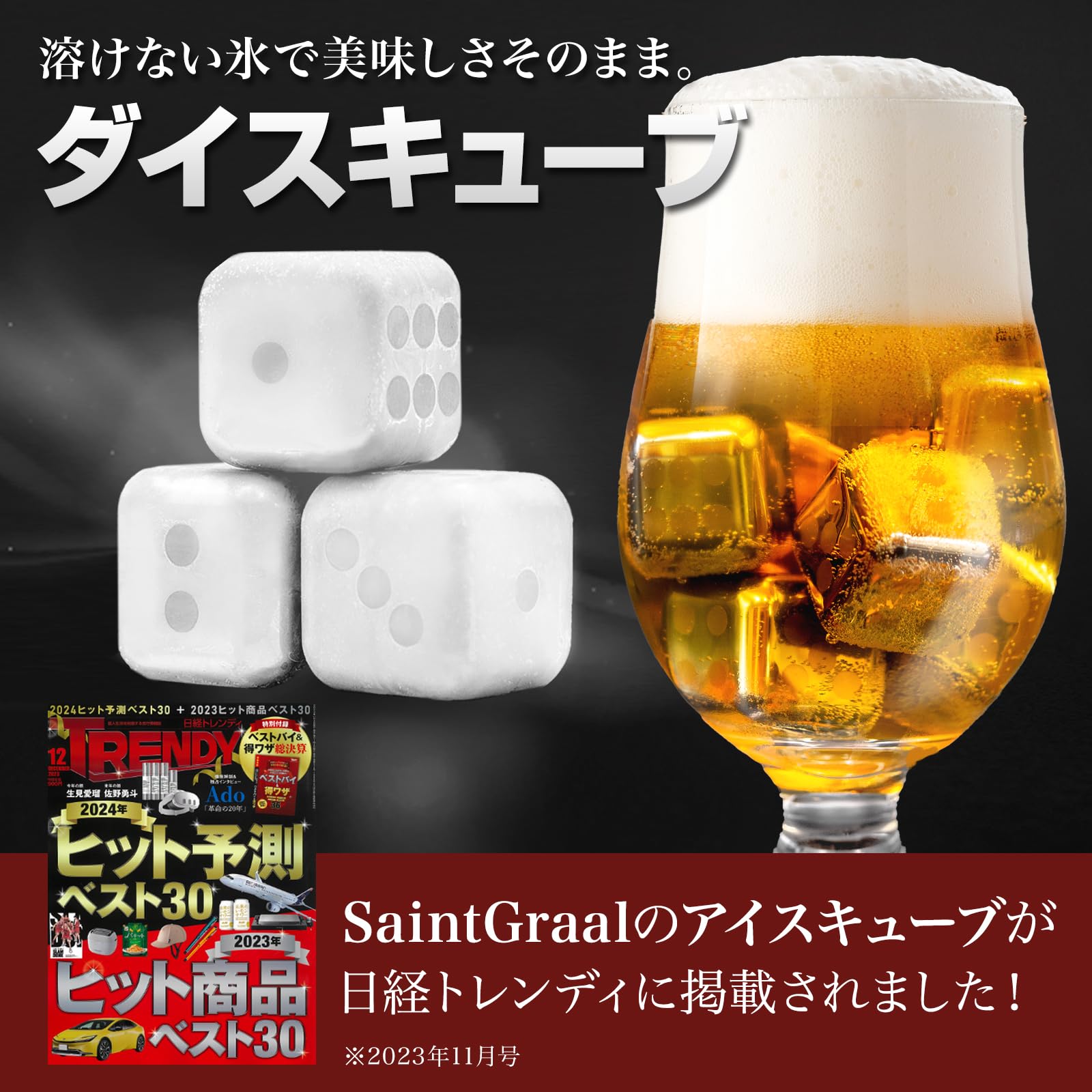 Amazon | SaintGraal(セイントグレイル) アイスキューブ 溶けない氷