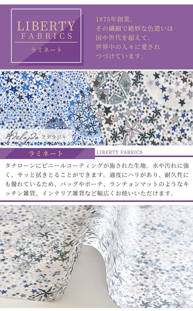 Amazon | リバティプリント 国産 つや消し ラミネート アデラジャ 30cm