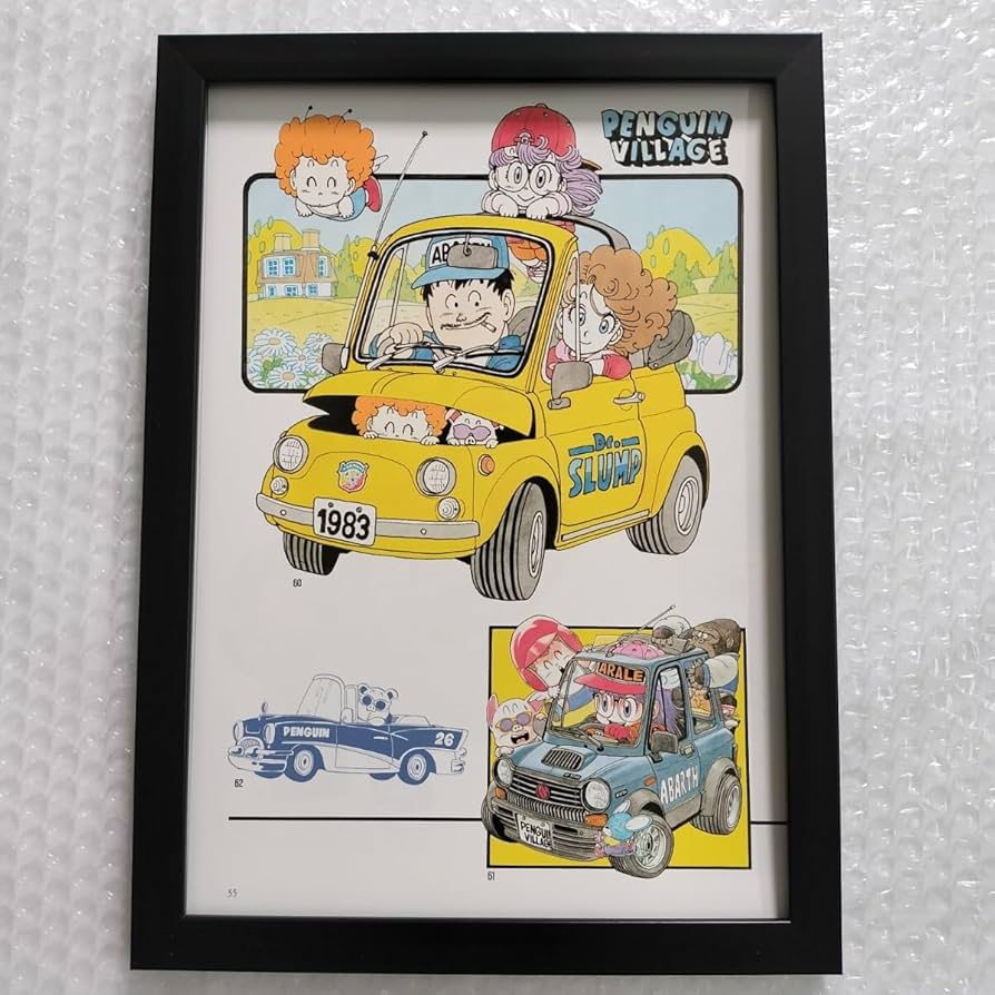 Amazon.co.jp: 鳥山明イラストDr.スランプ額入りA4サイズ 額装品