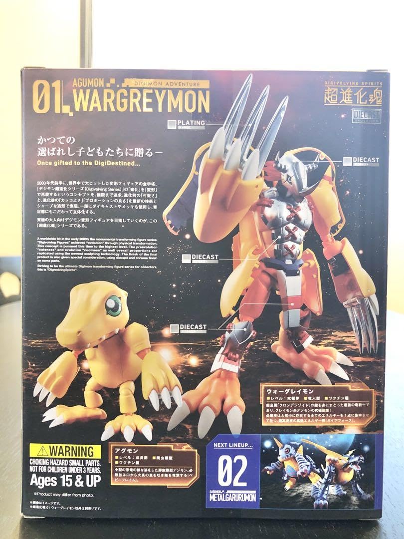 Amazon.co.jp: 超進化魂 ヴォーグレイモン アグモン : おもちゃ