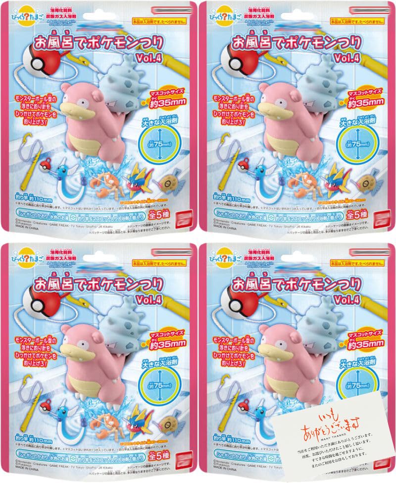 Amazon.co.jp: 【4個セット】びっくらたまご お風呂でポケ.モン