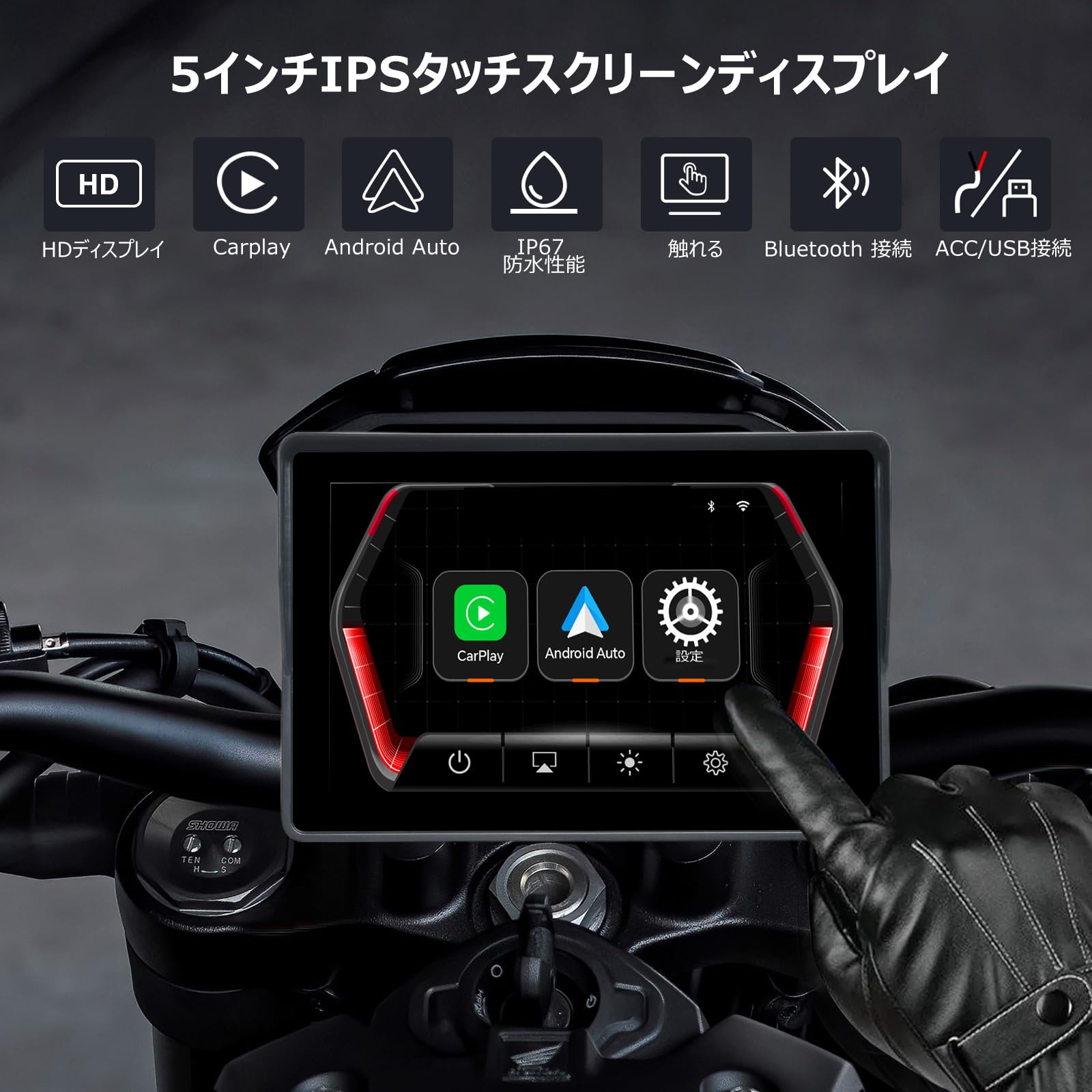 バイク用スマートモニター 5インチ USB給電可 Amazon.co.jp: 5インチ バイク用スマートモニター｜ CarPlayモニター