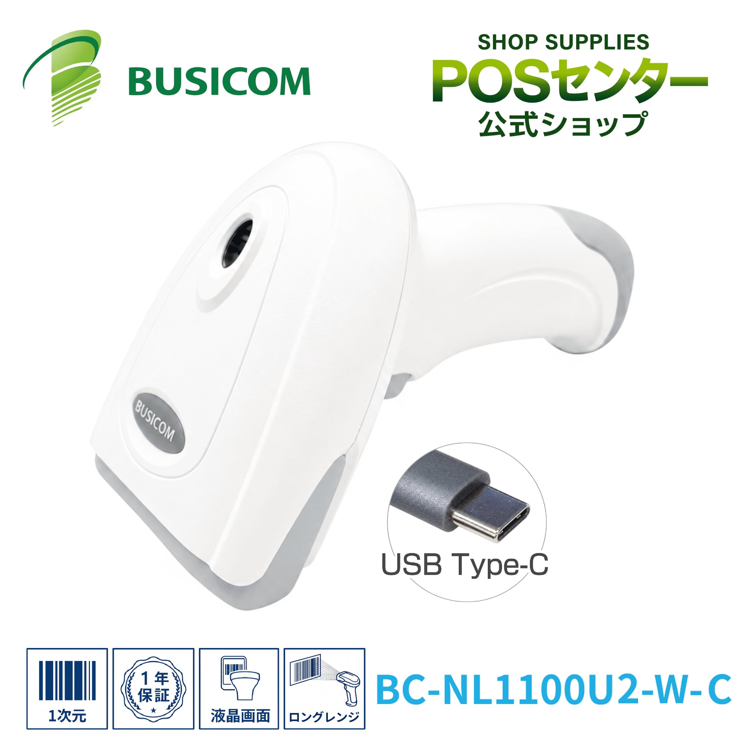 Amazon.co.jp: ビジコム 抗菌仕様 ロングレンジ (離し読み) CCDバー