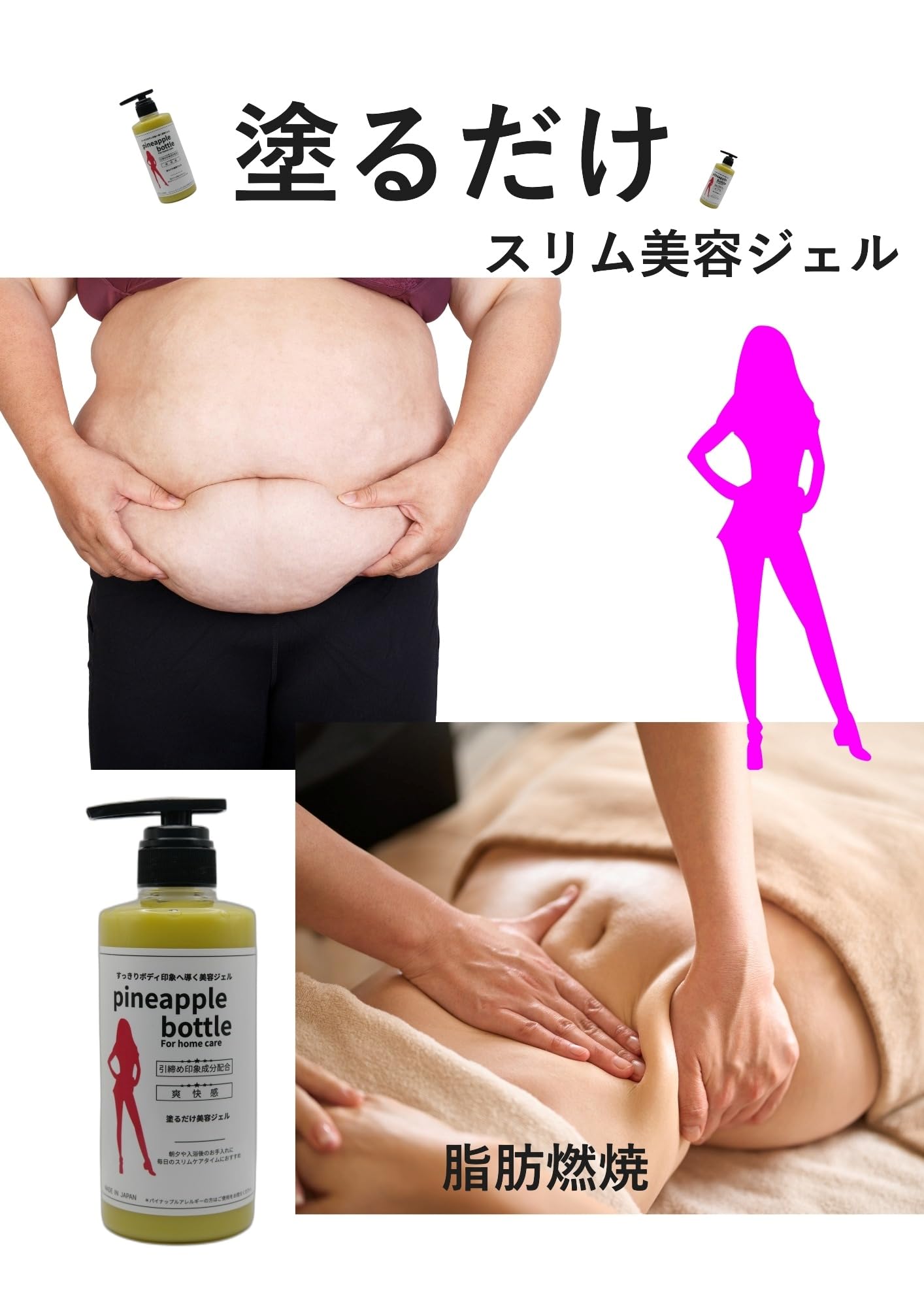 Amazon | スリム美容ジェル | ふる | 痩身ジェル・クリーム 通販