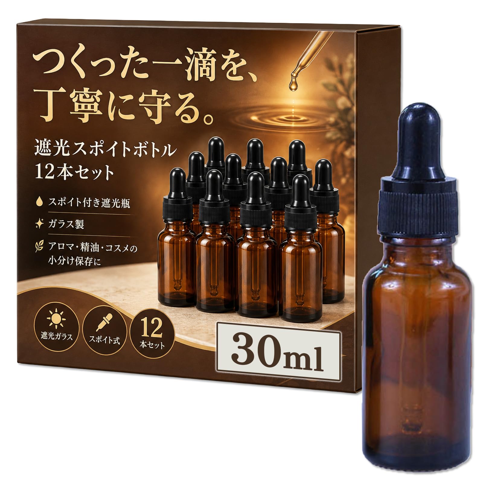 Amazon.co.jp: HIRAISM 遮光瓶 スポイト付き 30ml アロマオイル 精油