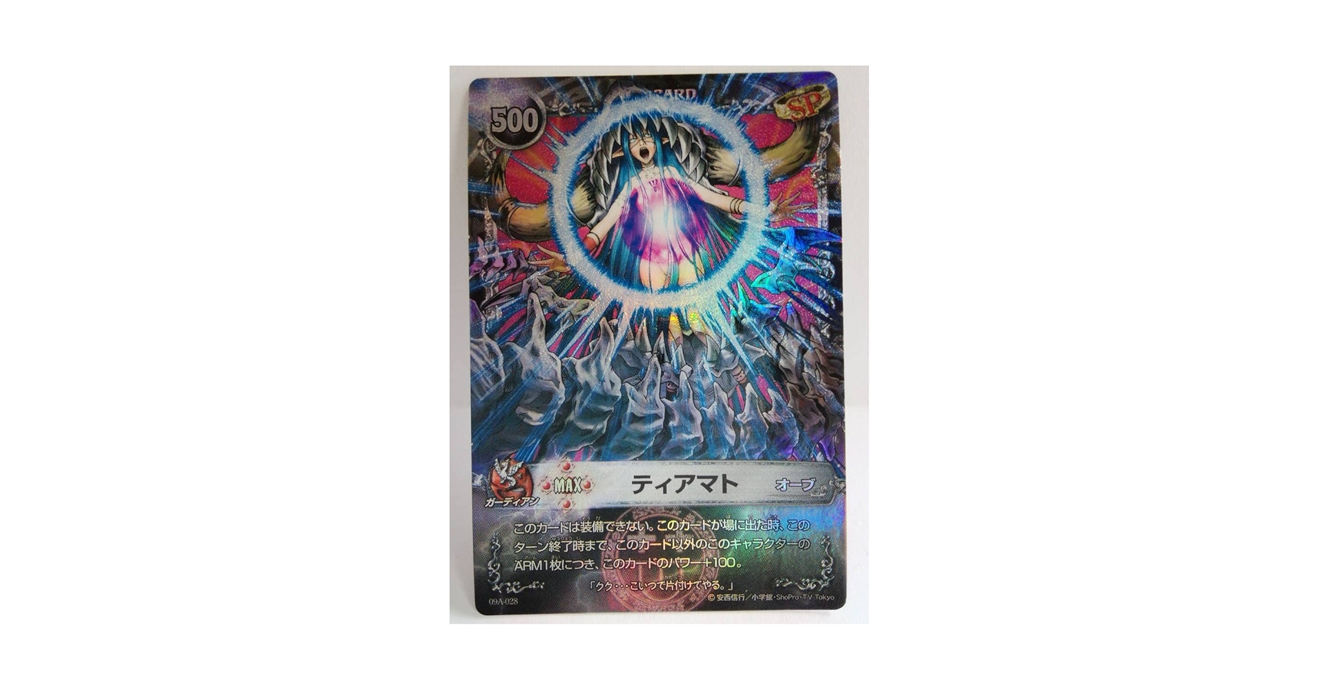 メルヘヴン オーブ MAX 09C-017 カード メルヘヴン オーブ MAX 09C-017 カード