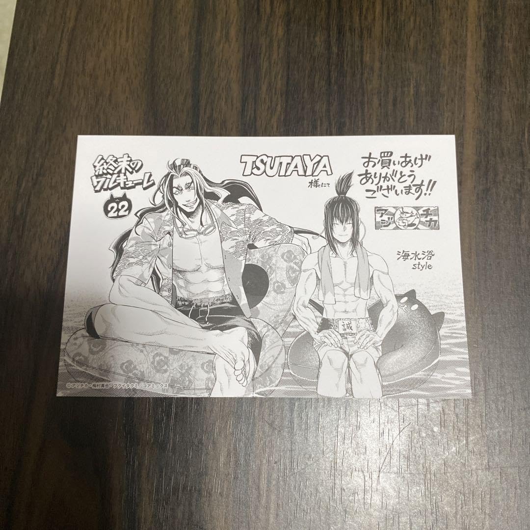 終末のワルキューレ 沖田総司 ビッグサイズイラストカード 特典 終末のワルキューレ22巻アニメイト特典イラストカード 沖田総司