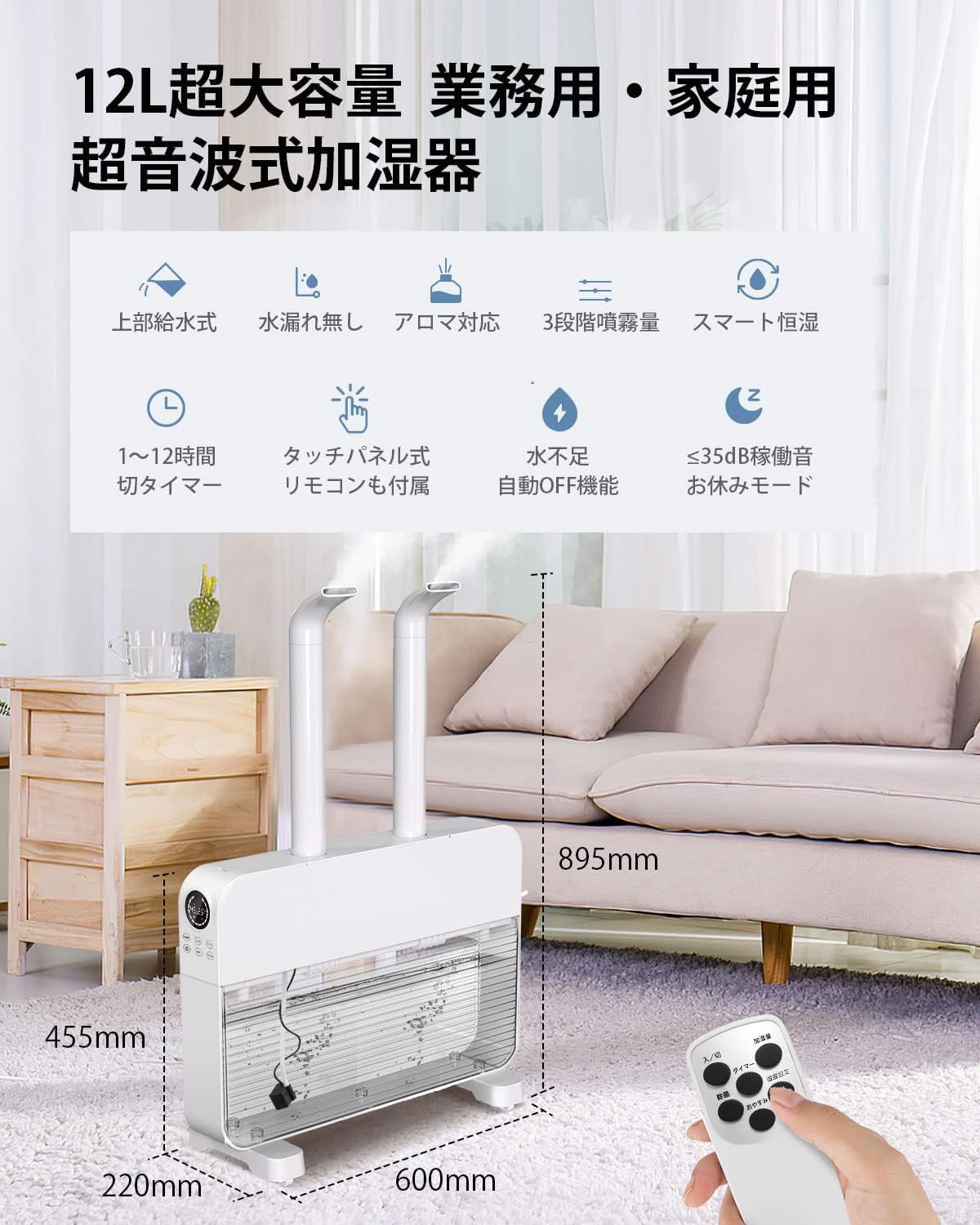 Amazon.co.jp: 加湿器 大容量 12L 家庭用・業務用 【2024年モデル & 吹