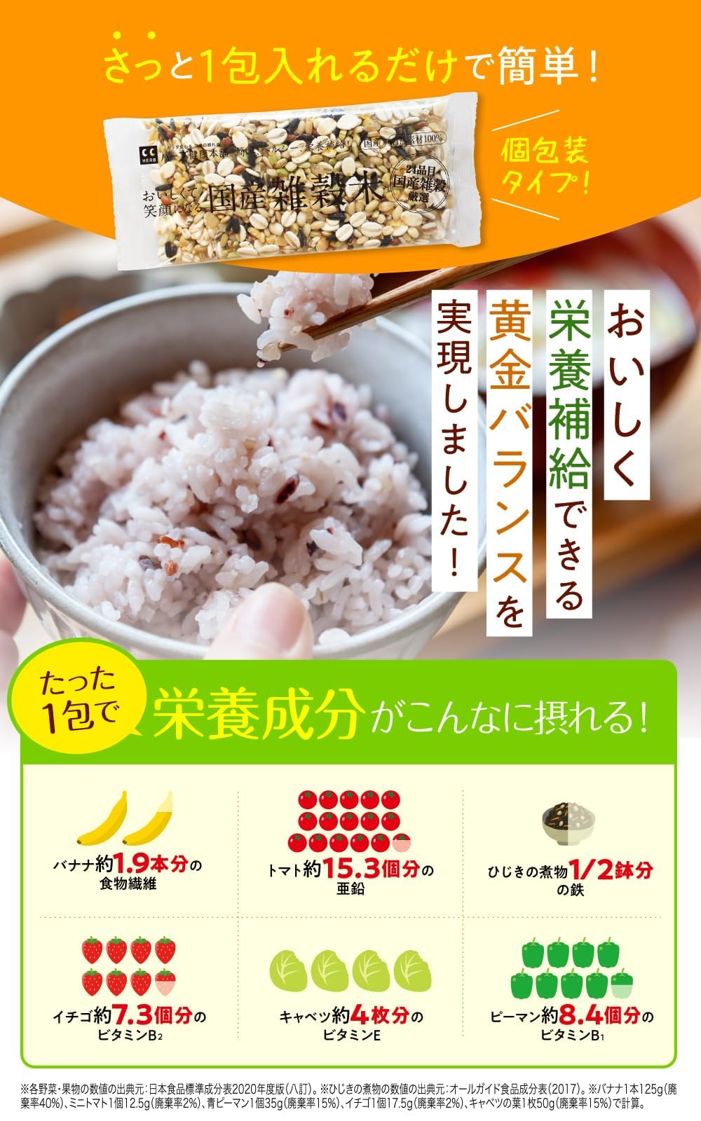 Amazon.co.jp: Herb Health Honpo Delicious and Smile, Japanese