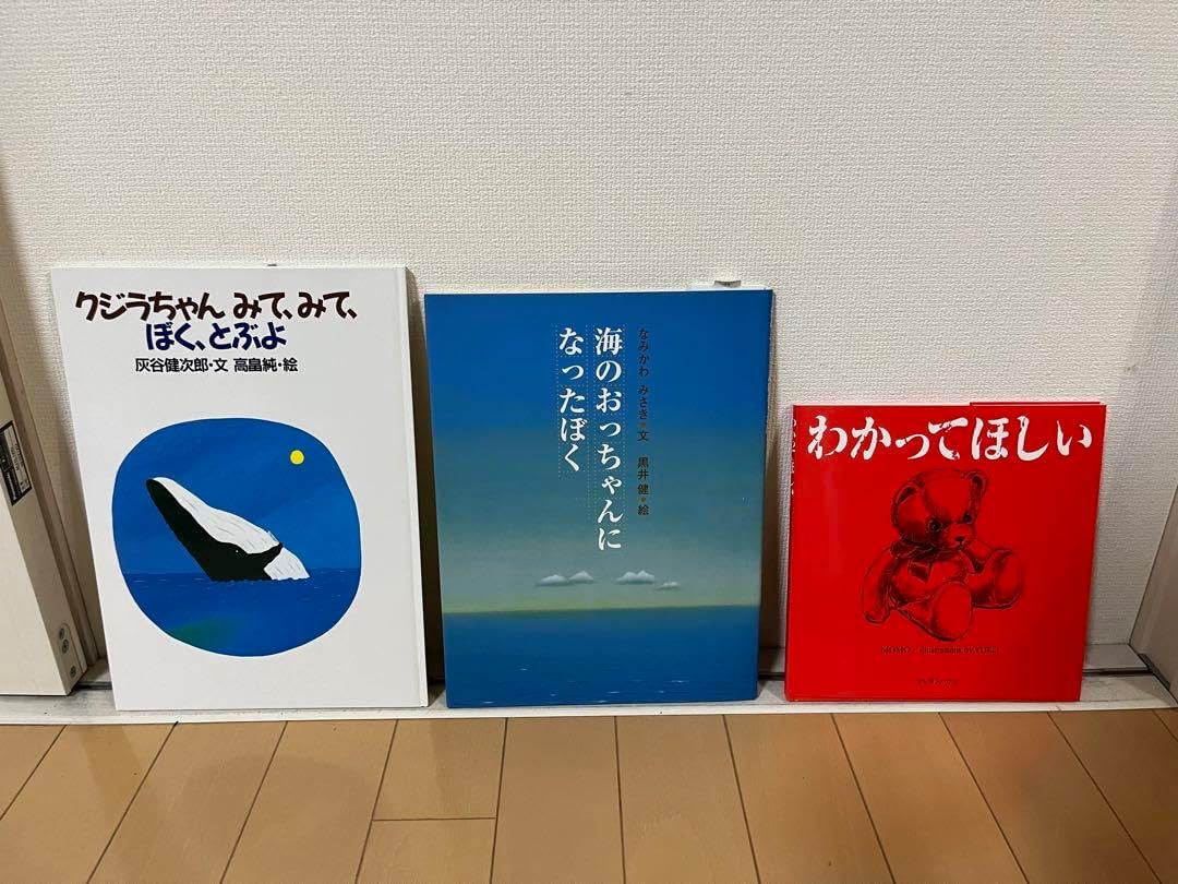 いのちの大切さを学べる絵本セット いのちの大切さを学べる絵本セット いのちの大切さを学べる絵本