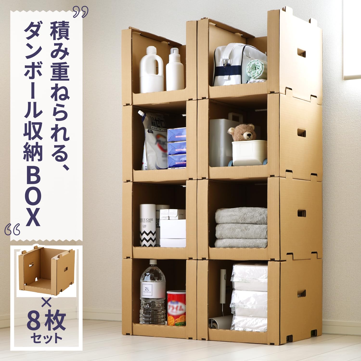 Amazon｜アースダンボール スタッキング収納ボックス 縦長タイプ