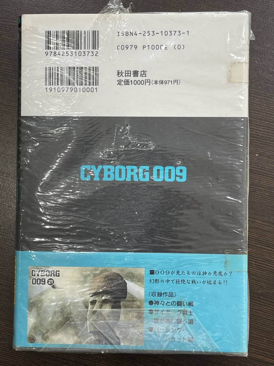 Amazon.co.jp: 四六判ハードカバー 漫画/コミックス豪華版 サイボーグ