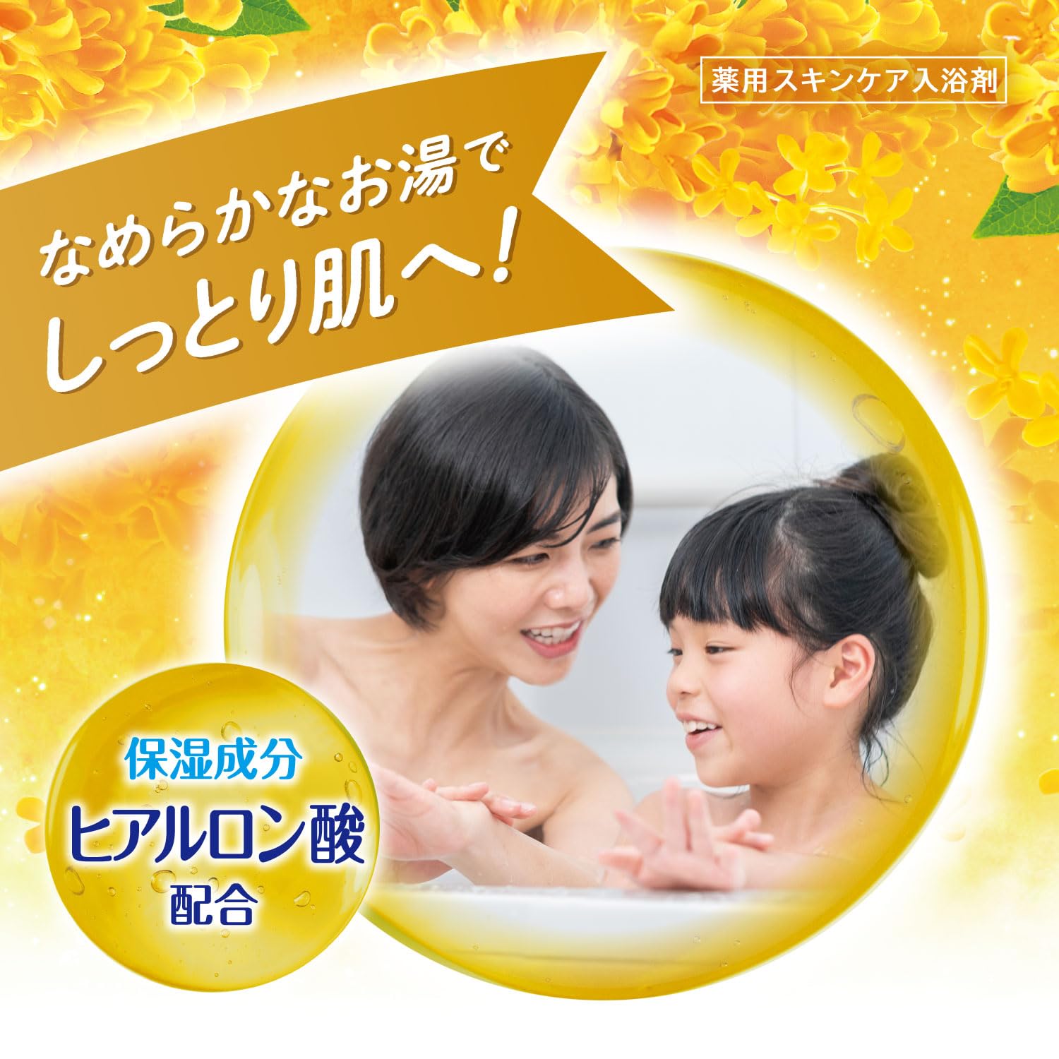 白元アース HERSバスラボ ボトル 金木犀の香り 540g 入浴剤