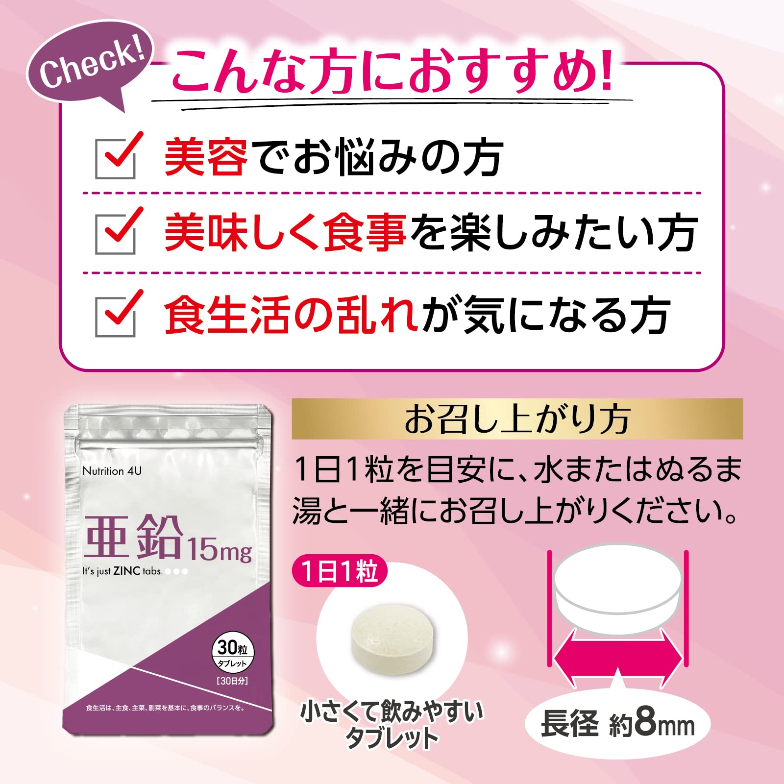 Amazon | 亜鉛 15mg 30粒 (1袋) ／日本製 亜鉛 サプリ zinc
