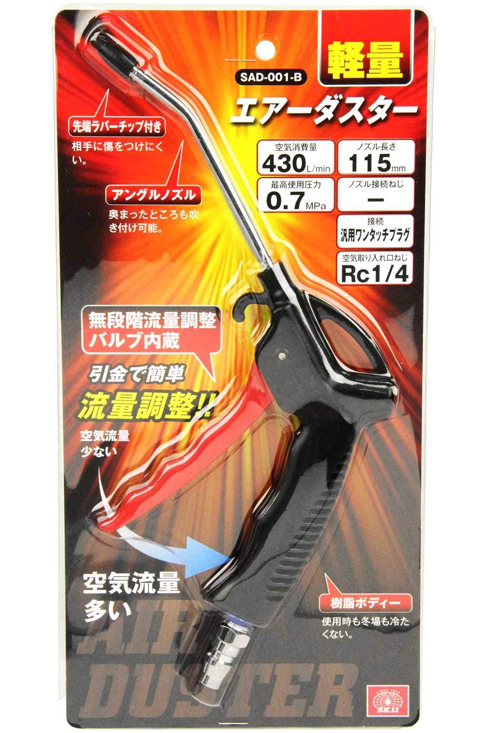 Amazon | SK11(エスケー11) エアーダスター 軽量 ノズル長 115mm