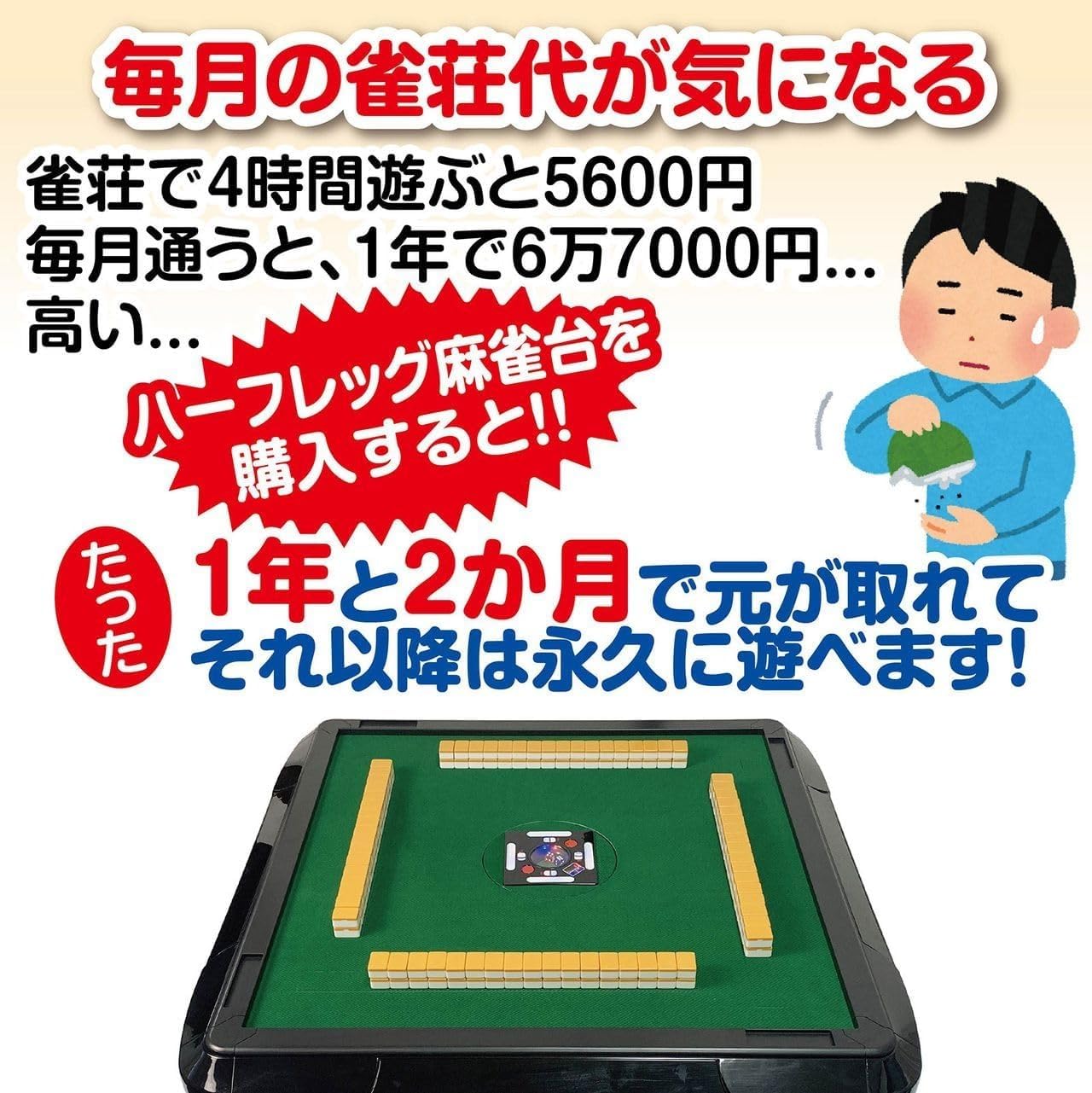 Amazon | 全自動麻雀卓 麻雀卓 静音 麻雀セット キャスター付き 全自動