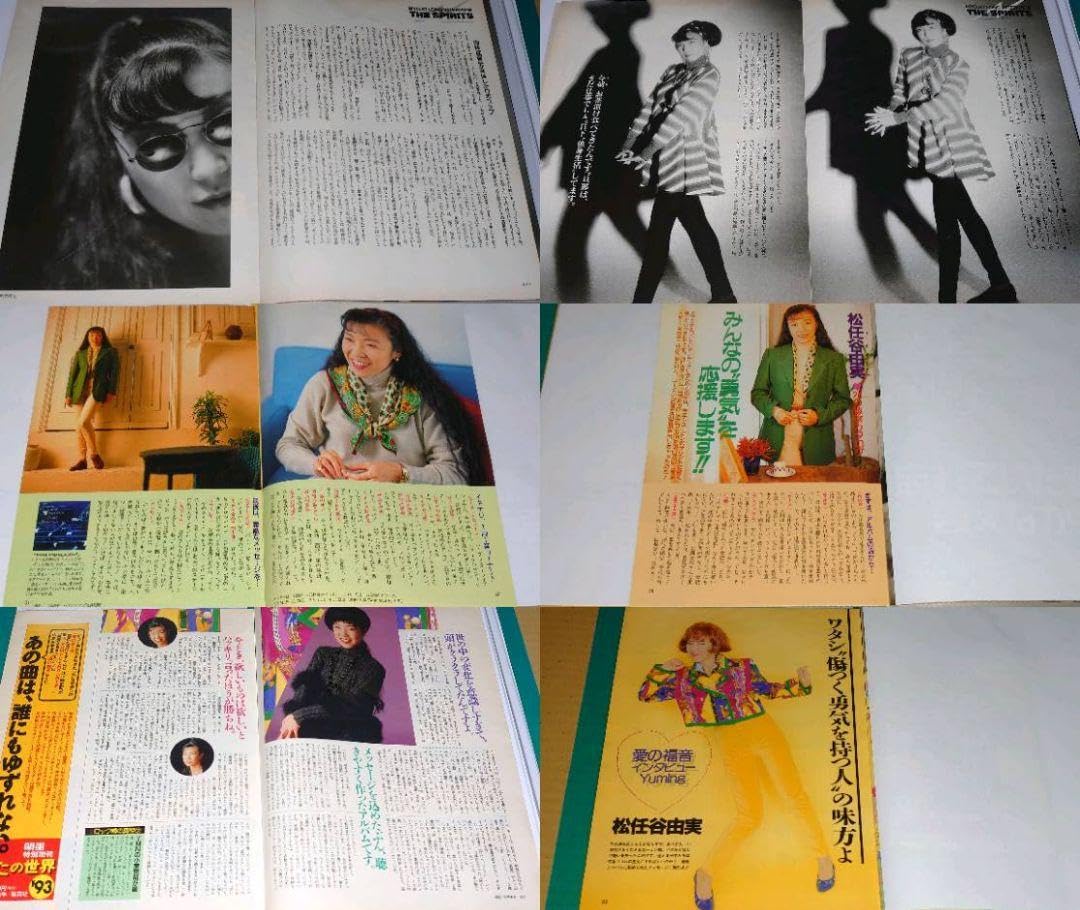 Amazon.co.jp: 松任谷由実 1981年〜1994年 大量 切り抜き ファイル 1冊