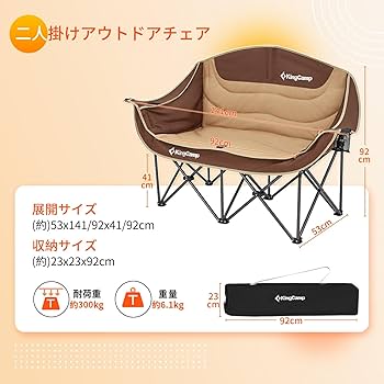 2個セット‼️ KingCamp アウトドアチェア 保冷バック/収納袋付き 2個セット‼️ KingCamp アウトドアチェア 保冷バック/収納袋付き