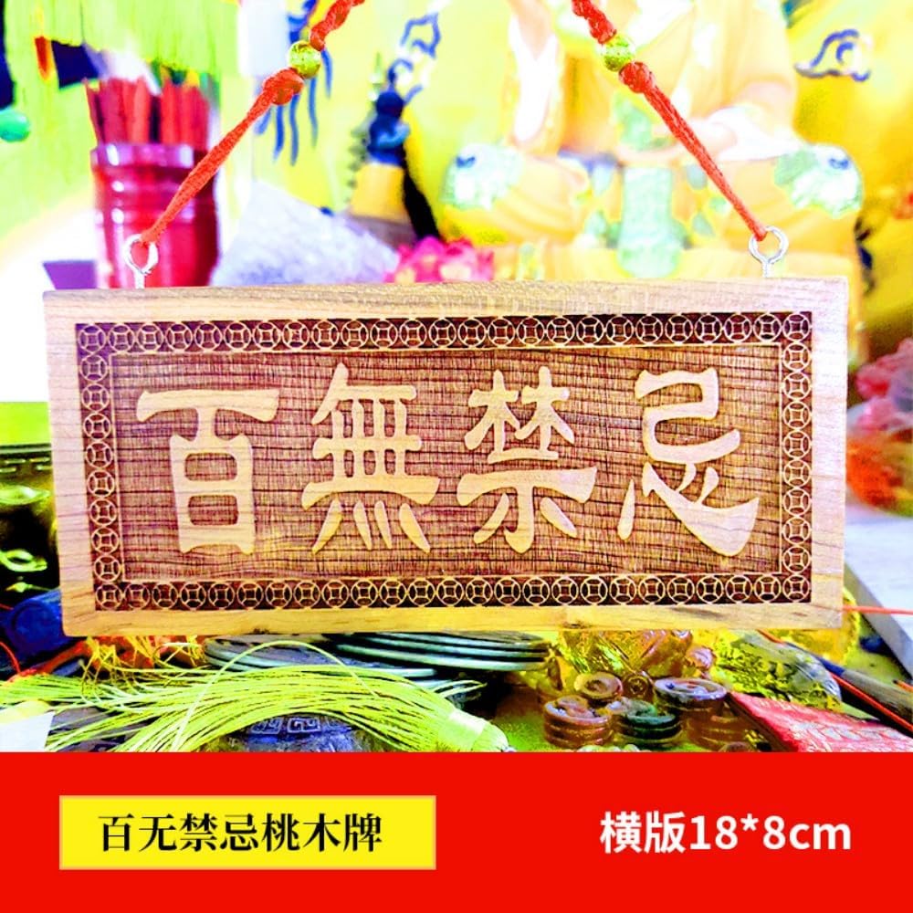 天然桃木门牌牌匾横竖 Feng Shui Good Amulet 大小号门窗阳台对马路口门对门 fengshui Chinese Tassel Ornaments-186