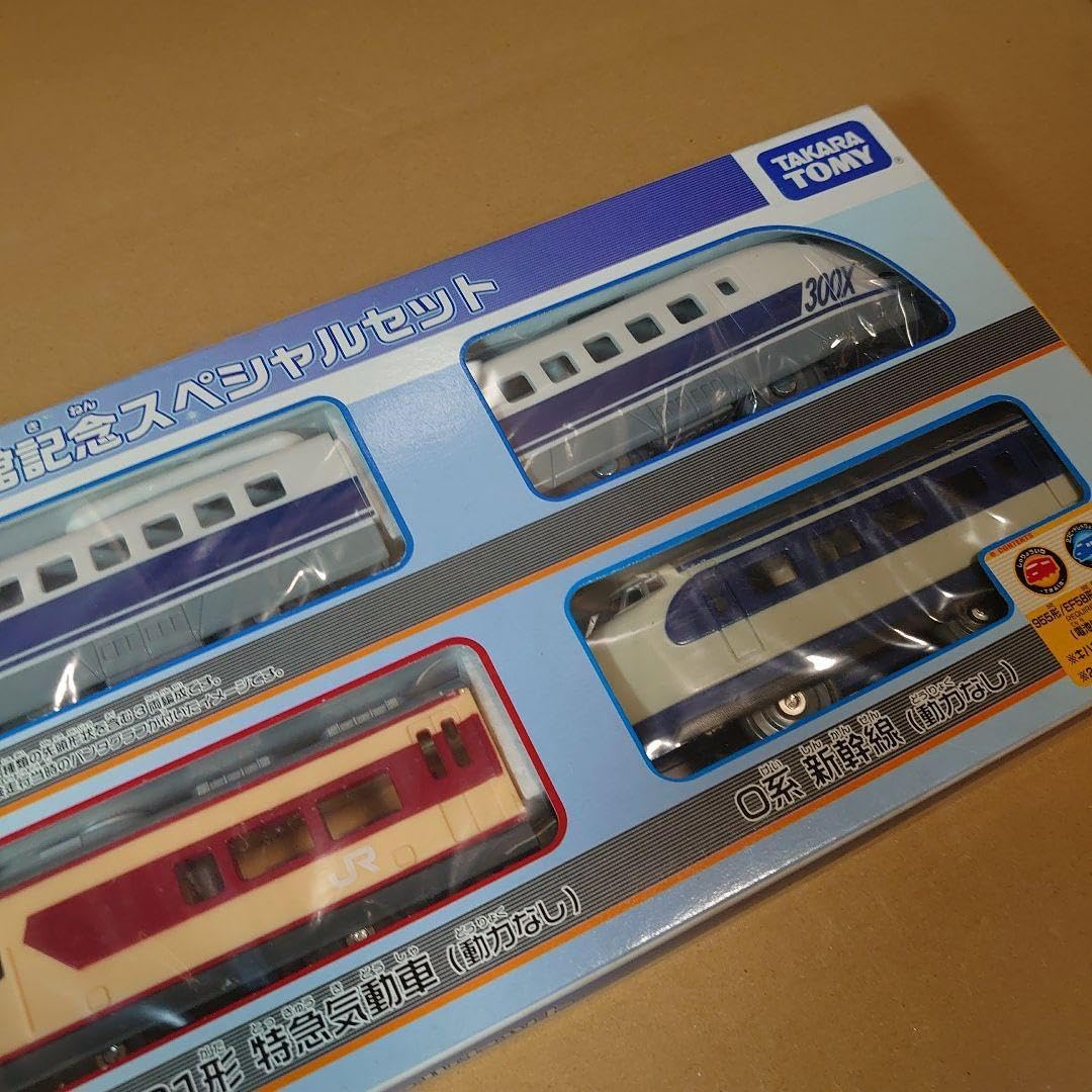 リニア・鉄道館記念スペシャルセット リニア・鉄道館の今年の夏は