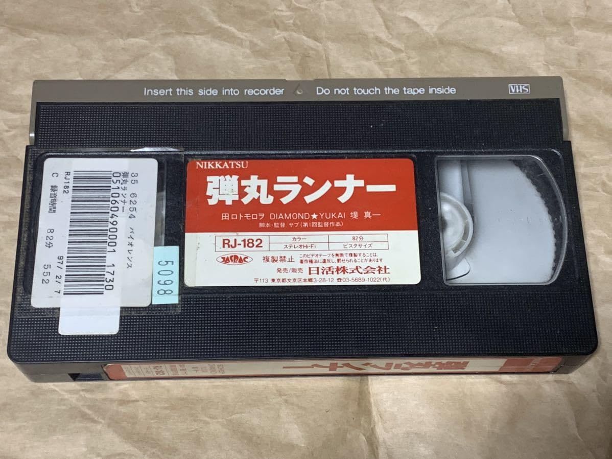 ピンチランナー [VHS] wwzq1cm ピンチランナー [VHS] wwzq1cm Amazon.co.jp: サラマンダー
