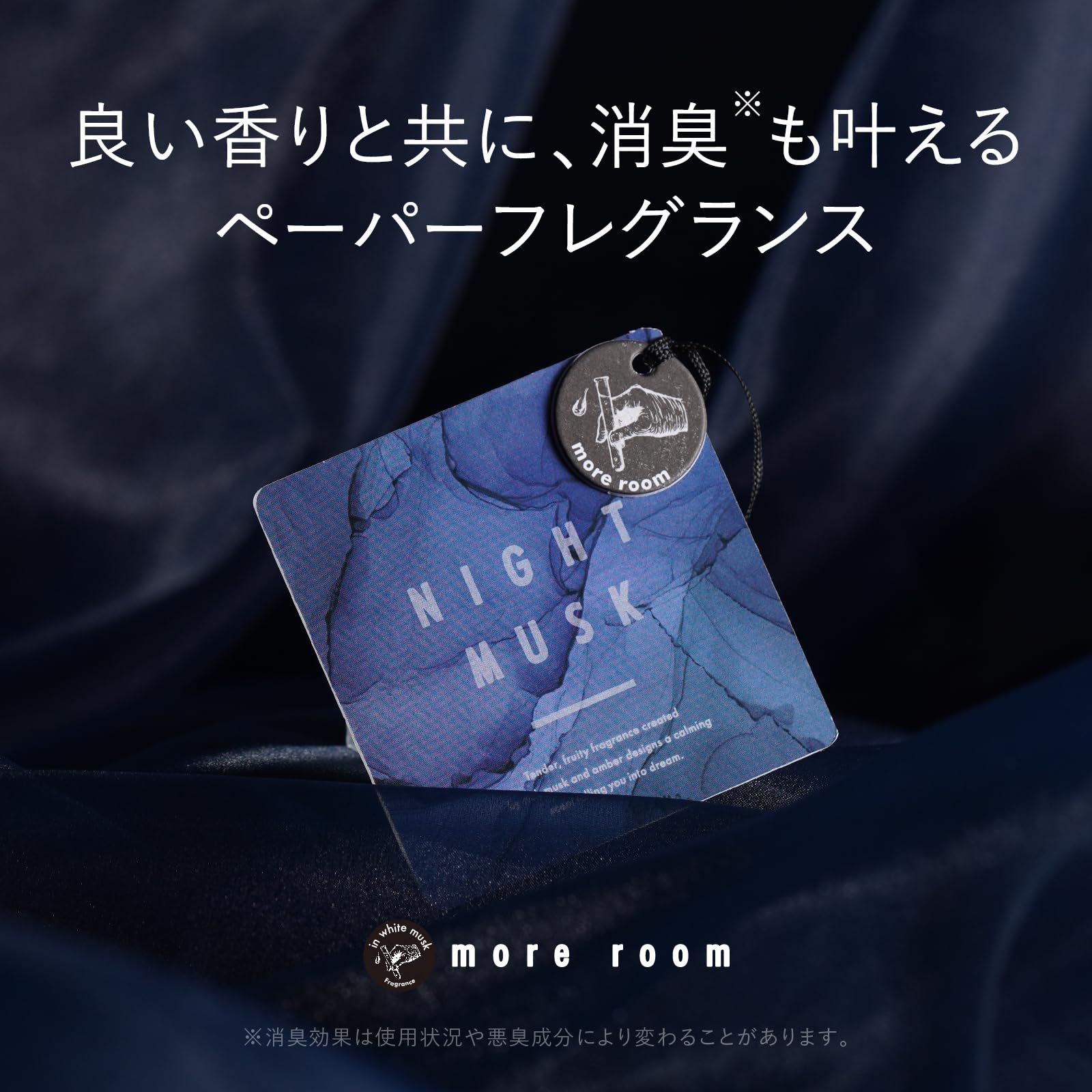 Amazon.co.jp: Moarroom Closet Air Freshener, Hanging Night Musk