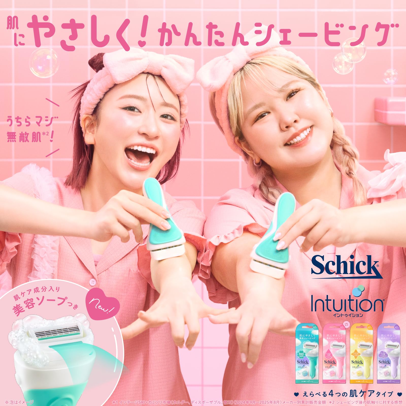 Amazon.co.jp: Schick(シック) イントゥイション つや肌 ホルダー