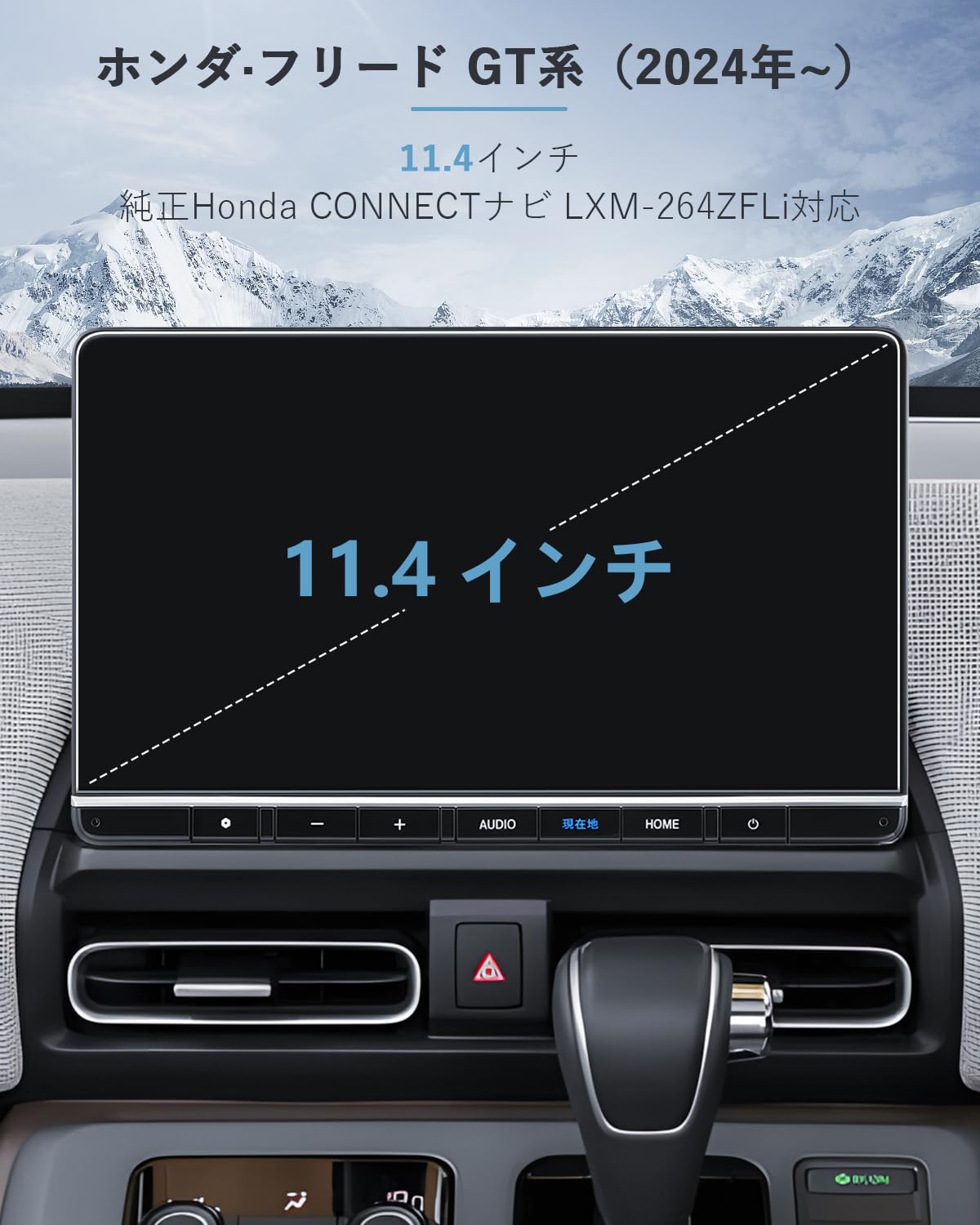 Amazon.co.jp: SKTU ナノフィルム【新型 フリード GT系】11.4インチ