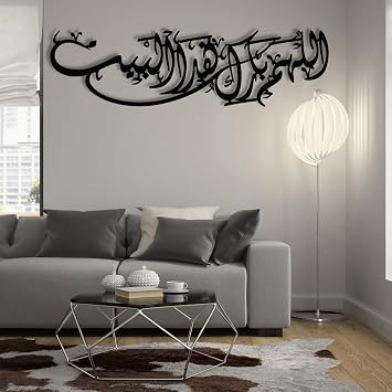 ICEWQOQU Islamic Wall Decor, Islamic Metal Wall Art, Arabic Calligraphy Wall Art, Metal Wall Decor, Islamic Housewarming Gifts (83 W x 20 H / 210 x 50 cm (2 parts), gold)