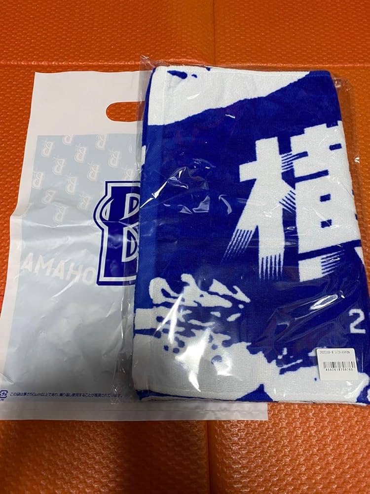 Amazon | 横浜頂戦! 2023年スローガンタオル!!横浜ベイスターズ