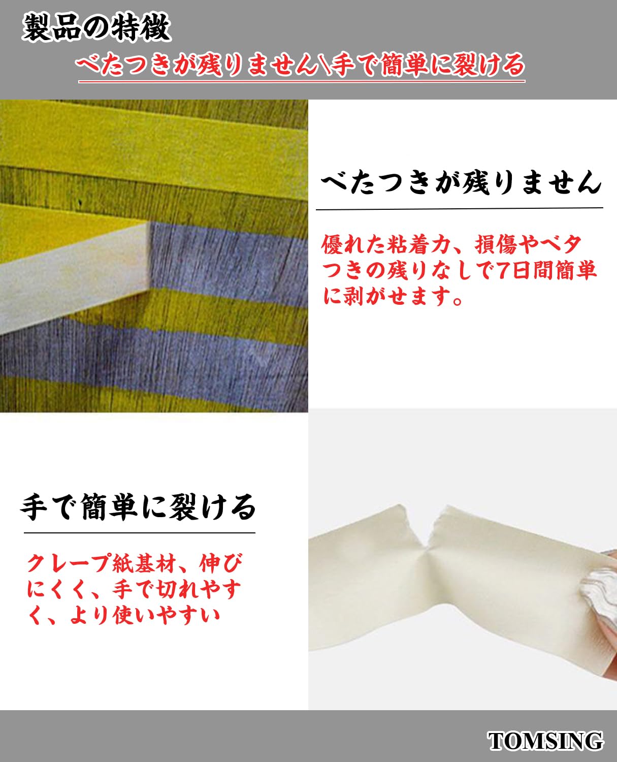Amazon.co.jp: TOMSING マスキングテープ 建築用 塗装用 25mm×20m【6巻
