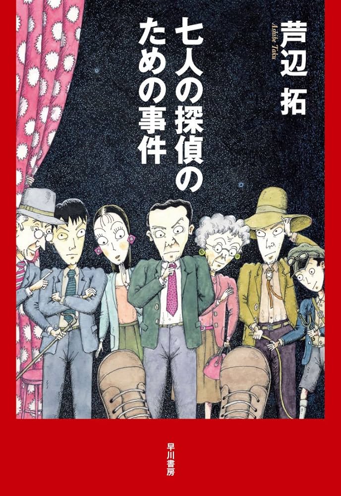 初版 芦辺拓 名探偵Z 不可能推理 ハルキノベルス Amazon.co.jp: 名探偵Z不可能推理 (ハルキノベルス あ 3-1