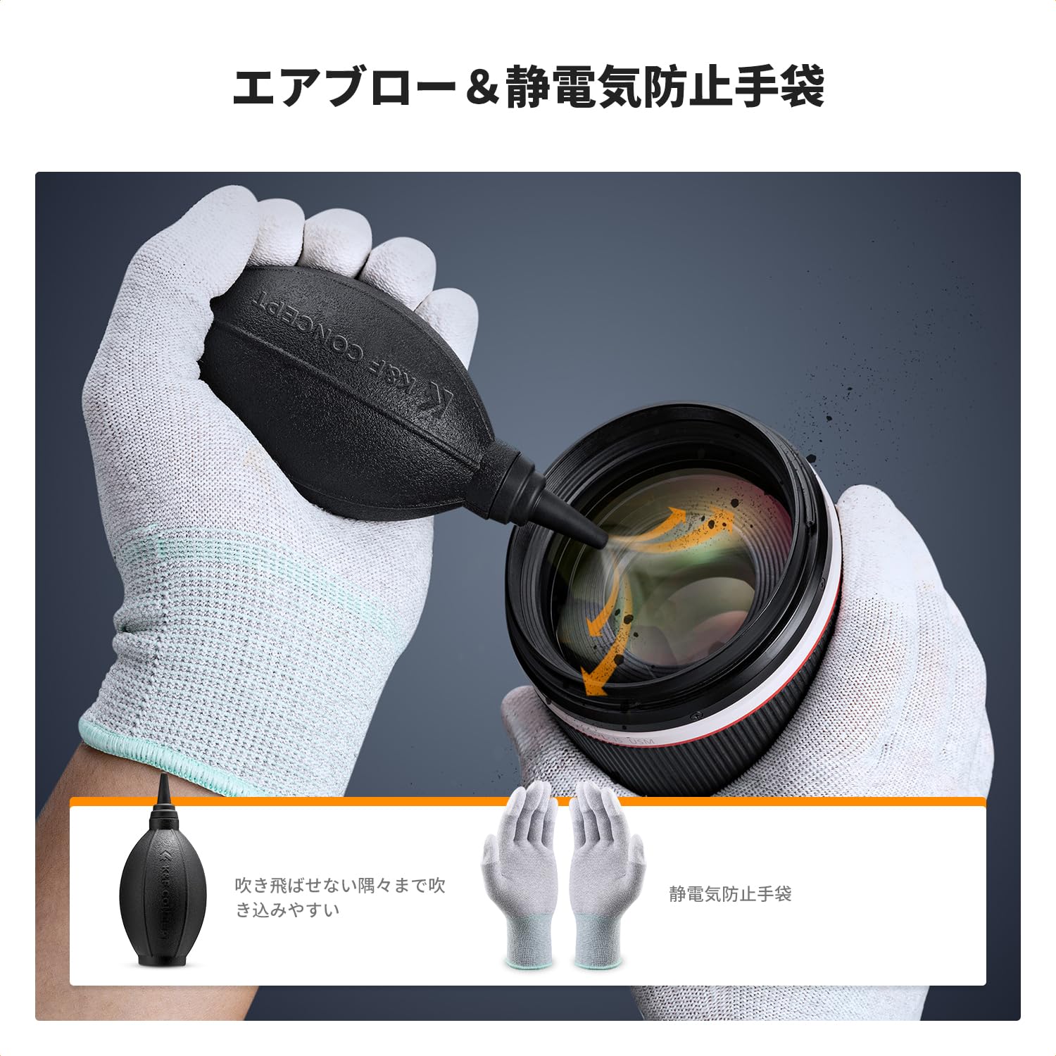 Amazon | K&F CONCEPT クリーニングキット 23-in-1セット 15ml
