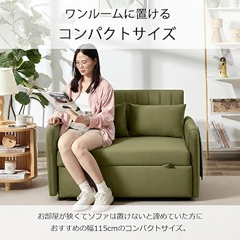 省スペース ソファーベッド 【同色クッション1個付き 幅103cm グリーン】 楽天市場】【今だけ選べる特典付き】ソファ ソファーベッド