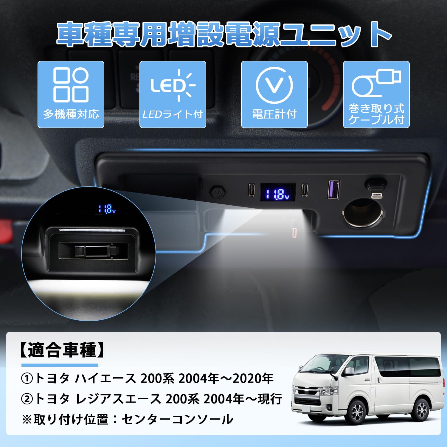 ハイエース レジアスエース 200系 増設電源ユニット 1型2型3型4型5型6型 Amazon.co.jp: GIMUYA トヨタ ハイエース レジアスエース 200系 増設