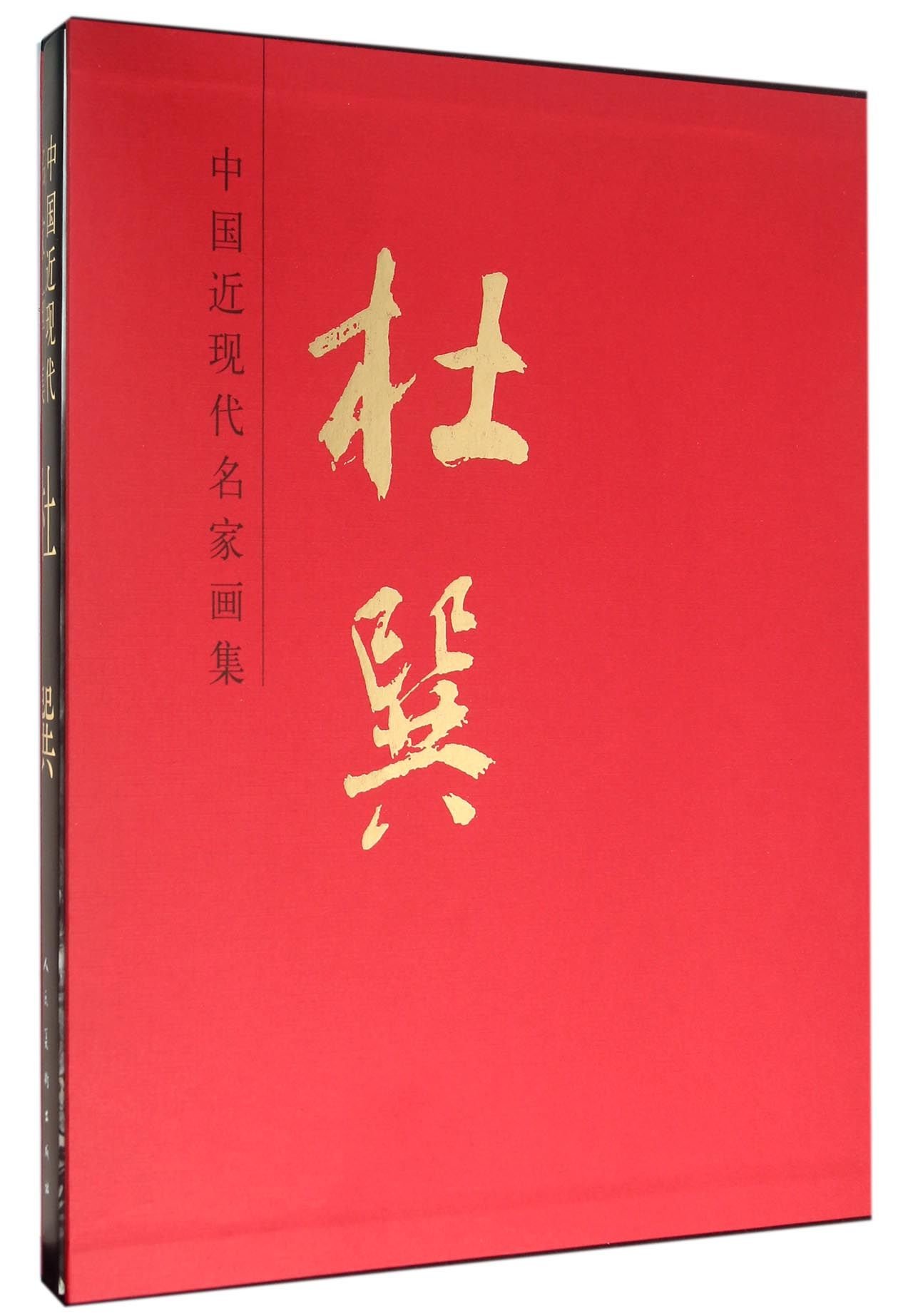 yj5365【シンサク】中国古美術 中国画 近現代書畫家 金農作品【書道