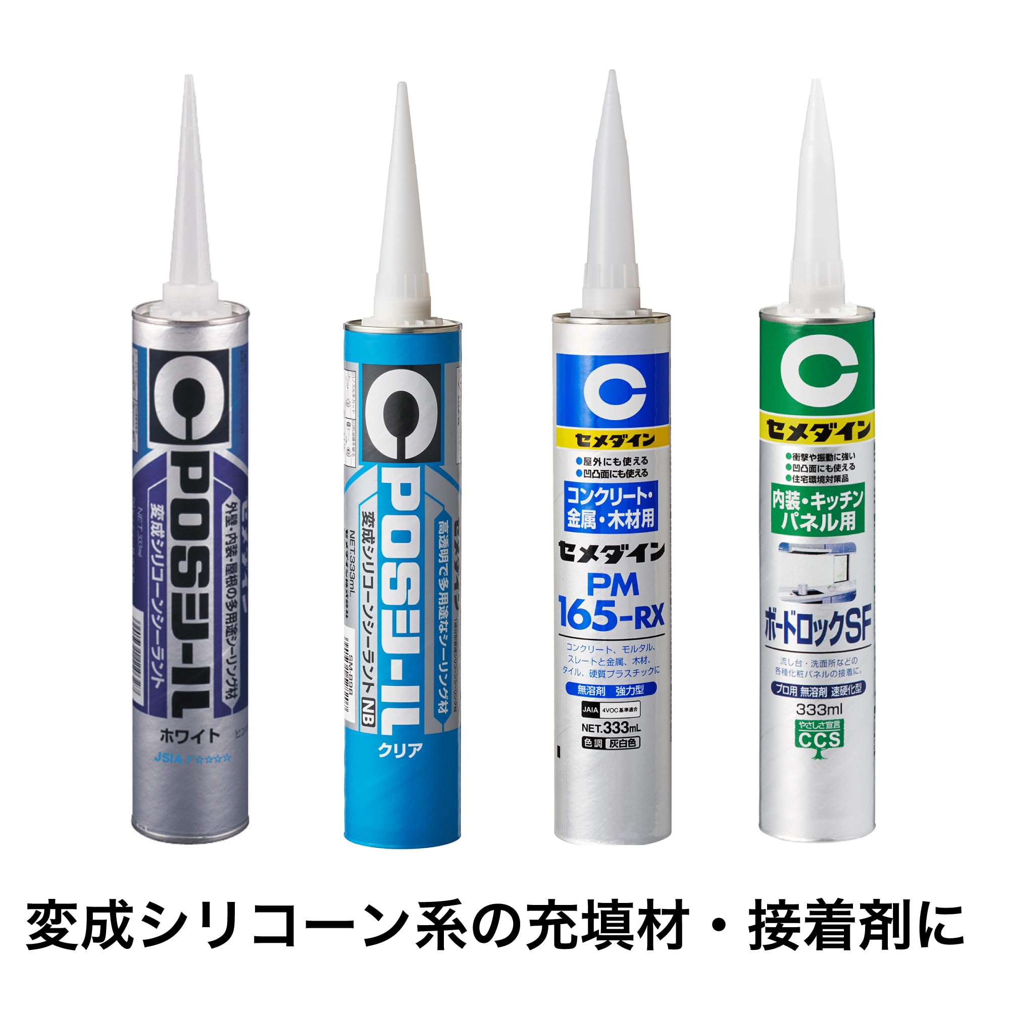Amazon | セメダイン(Cemedine) 変成シリコーン替えノズル 3個入 POS