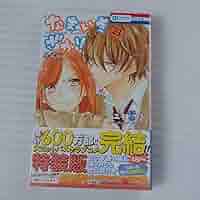 なまいきざかり。 23 特装版　全巻　スペシャルブック　ミユキ蜜蜂 なまいきざかり。【甘々番外編＆描きおろし後日談付き特装版