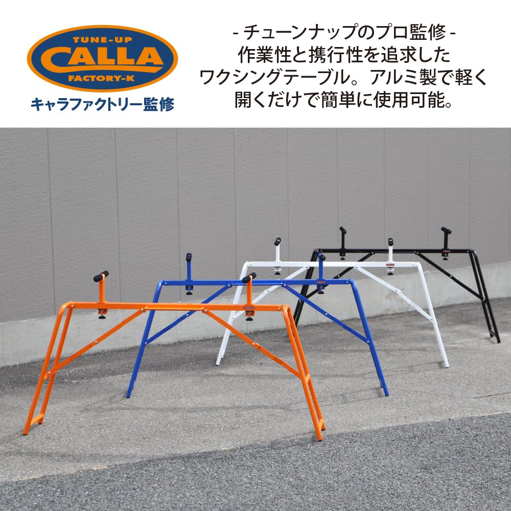 Amazon | 【CALLA FACTORY】 キャラファクトリー ワクシングテーブル