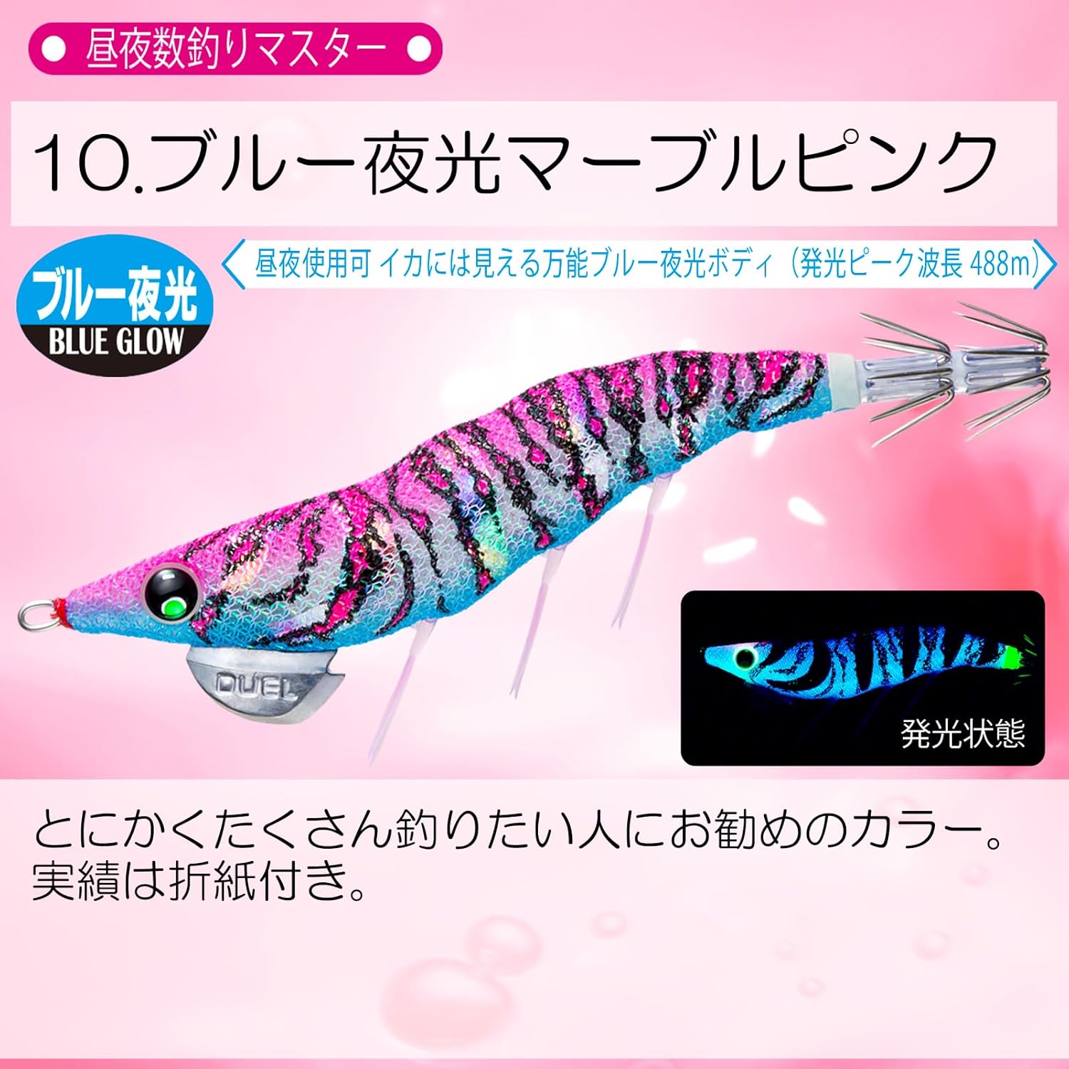 Duel EGI Easy Q Dirtmaster Rattle No. 2.5/3.0/3.5 Rattle Flapper Foot Light, Intense Appeal