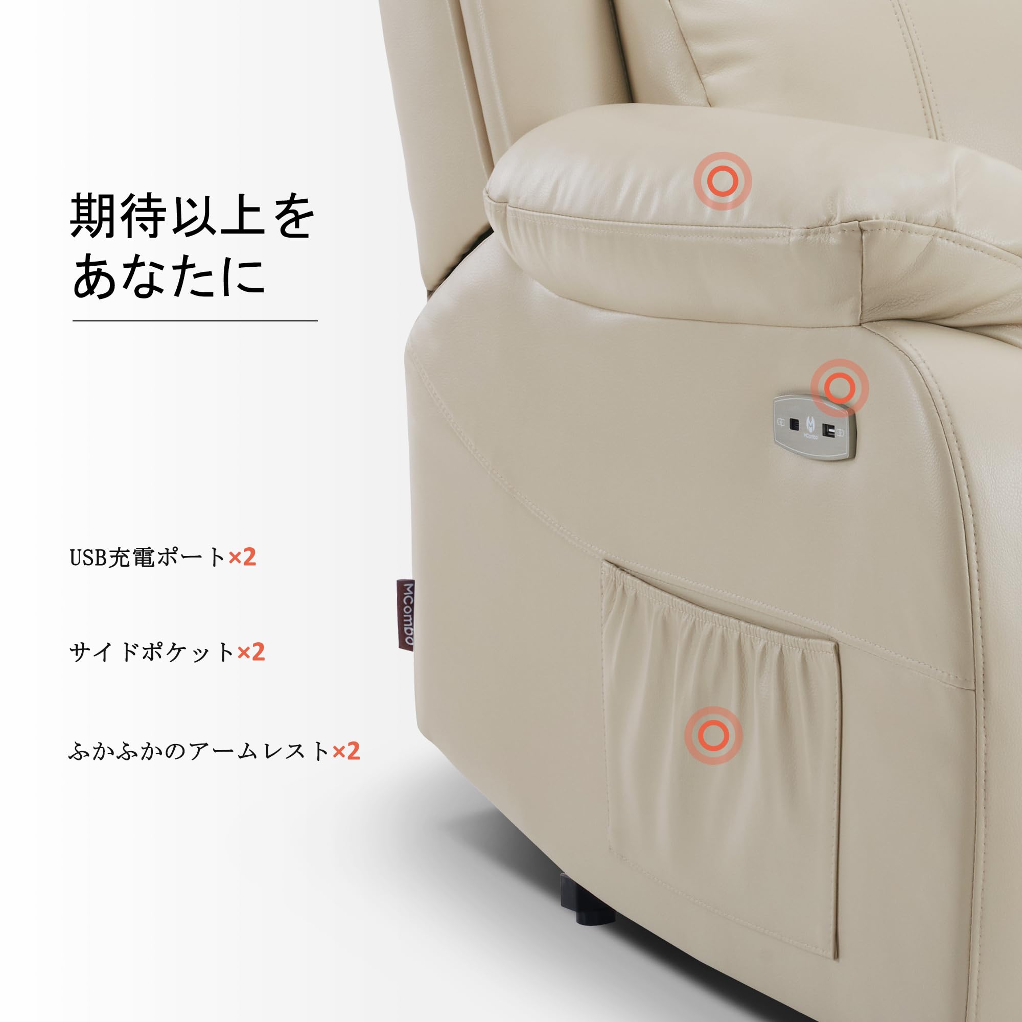 Amazon｜MCombo 電動リクライニングチェア 立ち上がり補助 一人用 電動