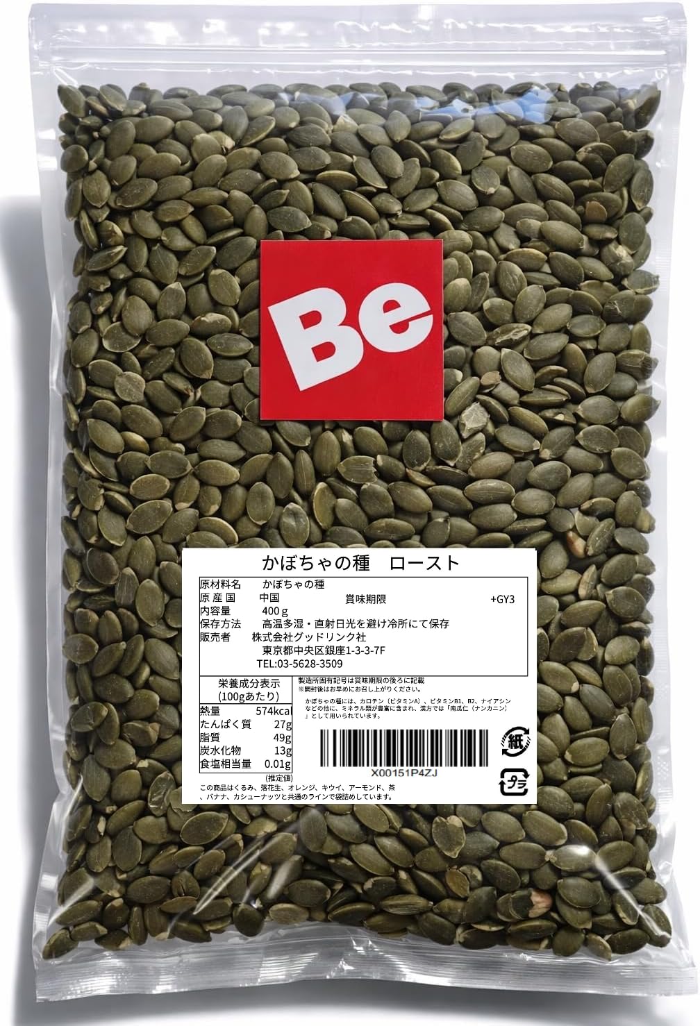 Amazon.co.jp: かぼちゃの種 無添加 ロースト 400g パンプキンシード