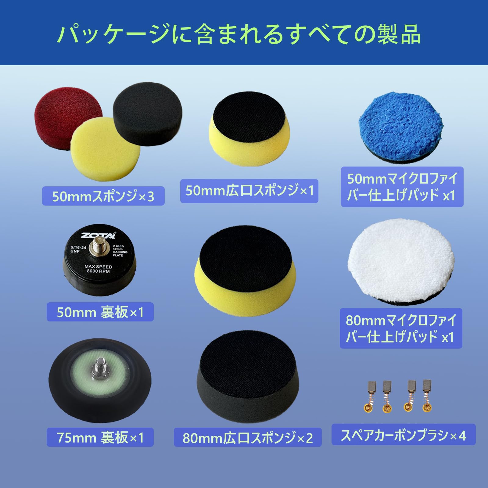 Amazon.co.jp: ZOTA ポリッシャー バフ 50mm/80mm 車磨き 洗車用バフ 